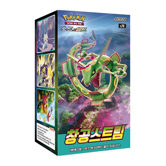 Blue Sky Stream Display (KR) Pokémon