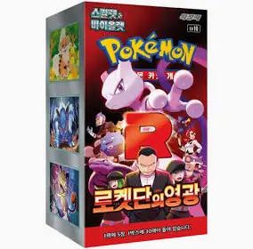 SV10 - The Glory of Team Rocket Display (KR)