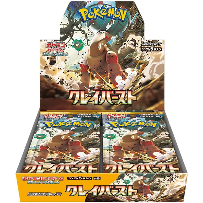 SV2d - Clay Burst Display (JP)